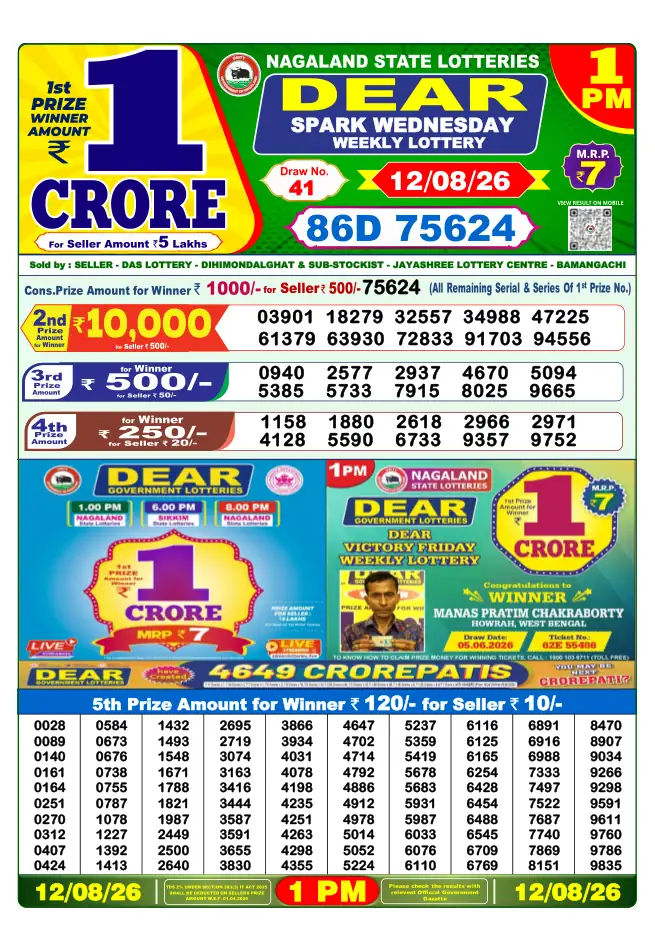 Dhankesari Result for 12-08-2026 1:00 PM Morning Draw - Winning Numbers