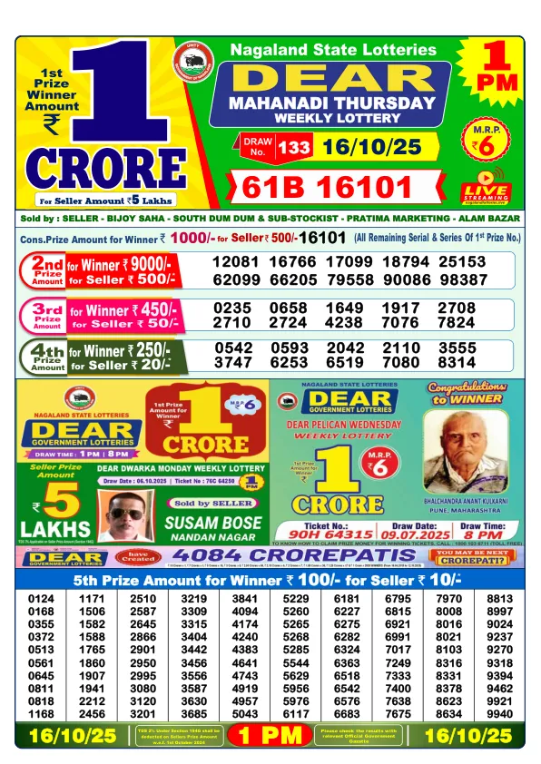 Dhankesari Result for 16-10-2025 1:00 Morning Draw - Winning Numbers